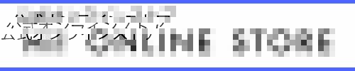 Hi_ONLINE_STORE公式オンラインページ