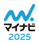 マイナビ2025